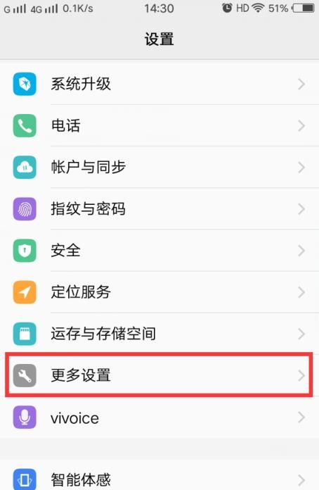 vivo手机怎么调整屏幕亮屏时间？ - 鹿快