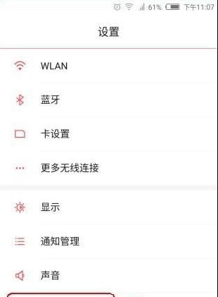 努比亚手机如何更改底部按键的方式？如何设置？