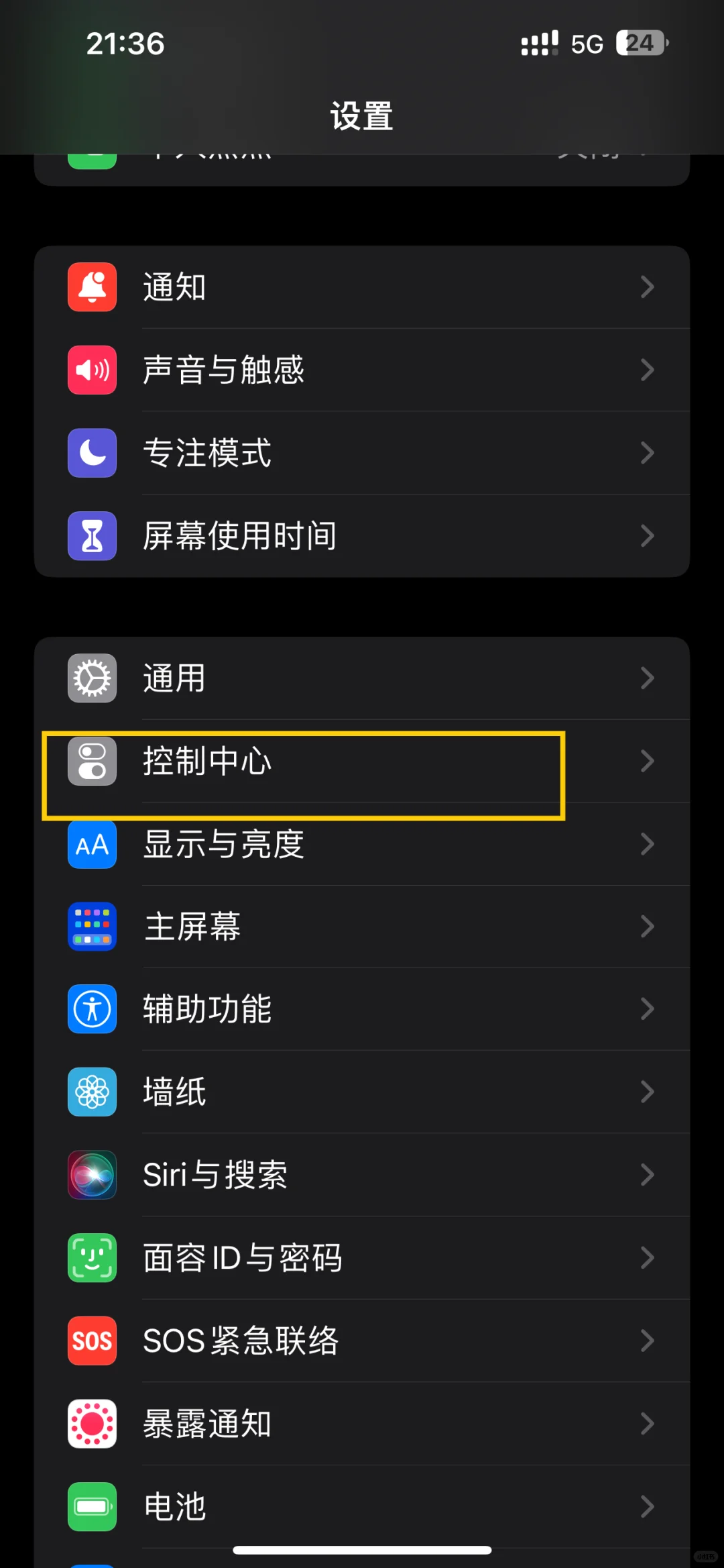 苹果手机录屏功能设置