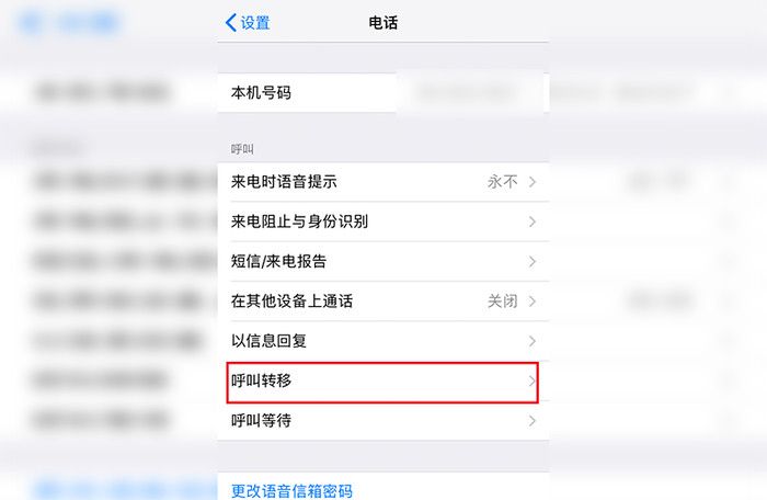 移动怎么设置呼叫转移？