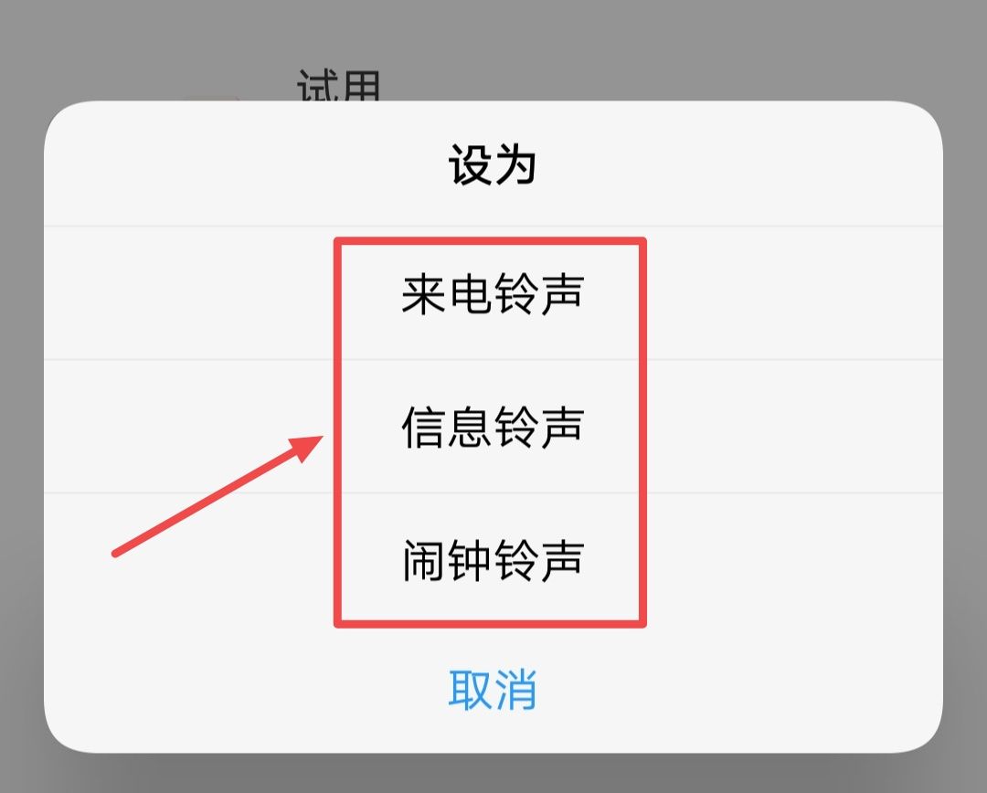 小米手机怎么把抖音里的音乐设为铃声？