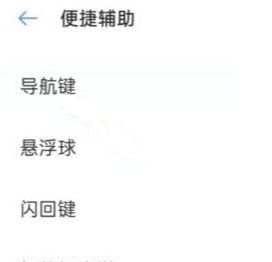 华为手机侧面返回怎么设置？