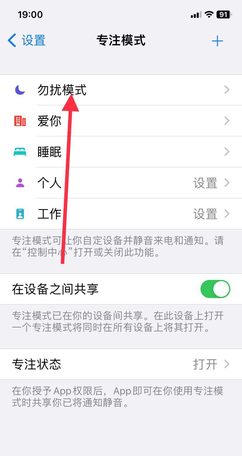 苹果怎么阻止骚扰电话？