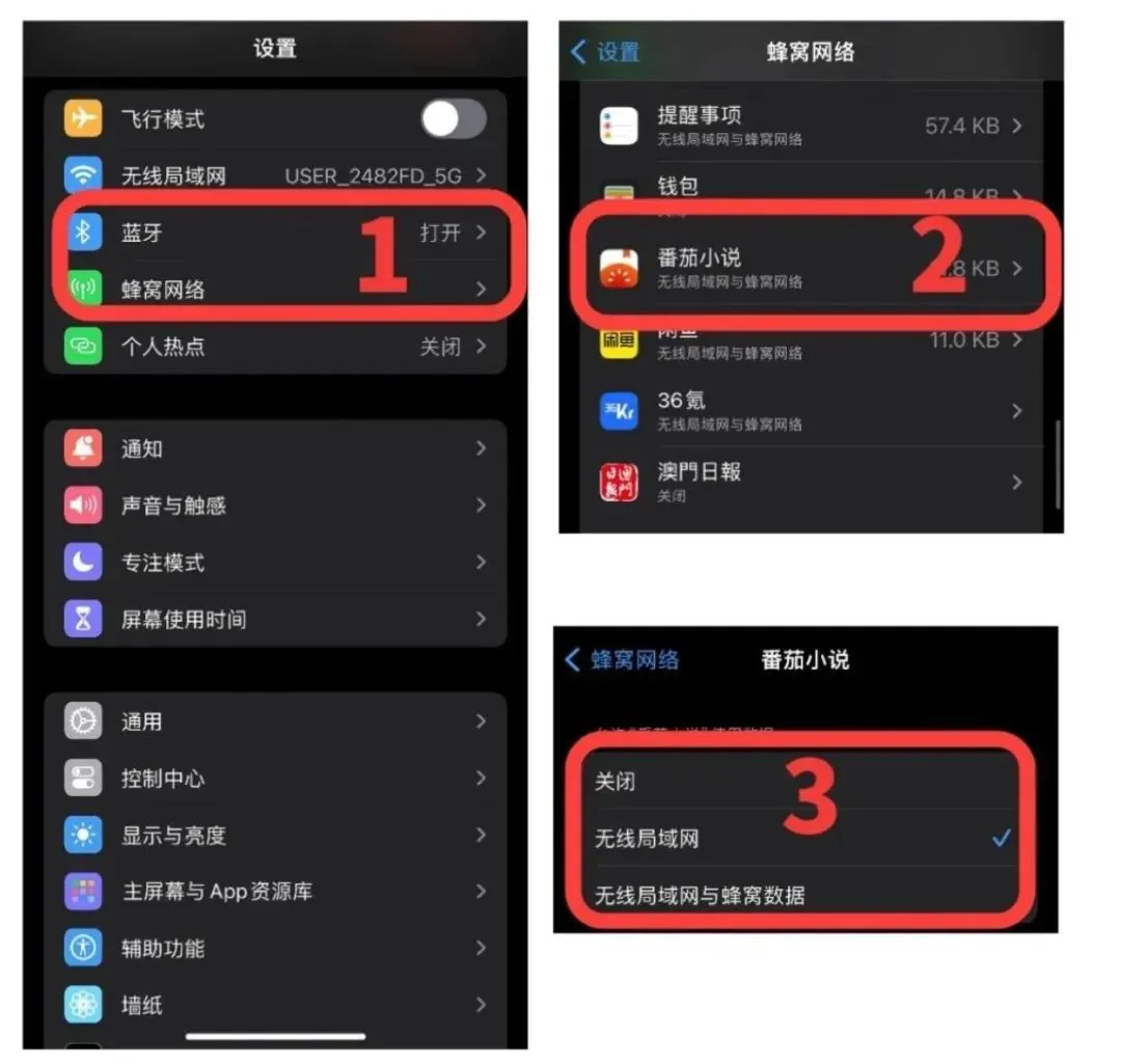 苹果还能省流量？苹果手机7个省流量设置！ - 宋马
