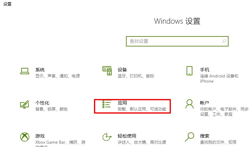 桌面3d动态天气如何卸载？