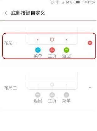 努比亚手机如何更改底部按键的方式？如何设置？