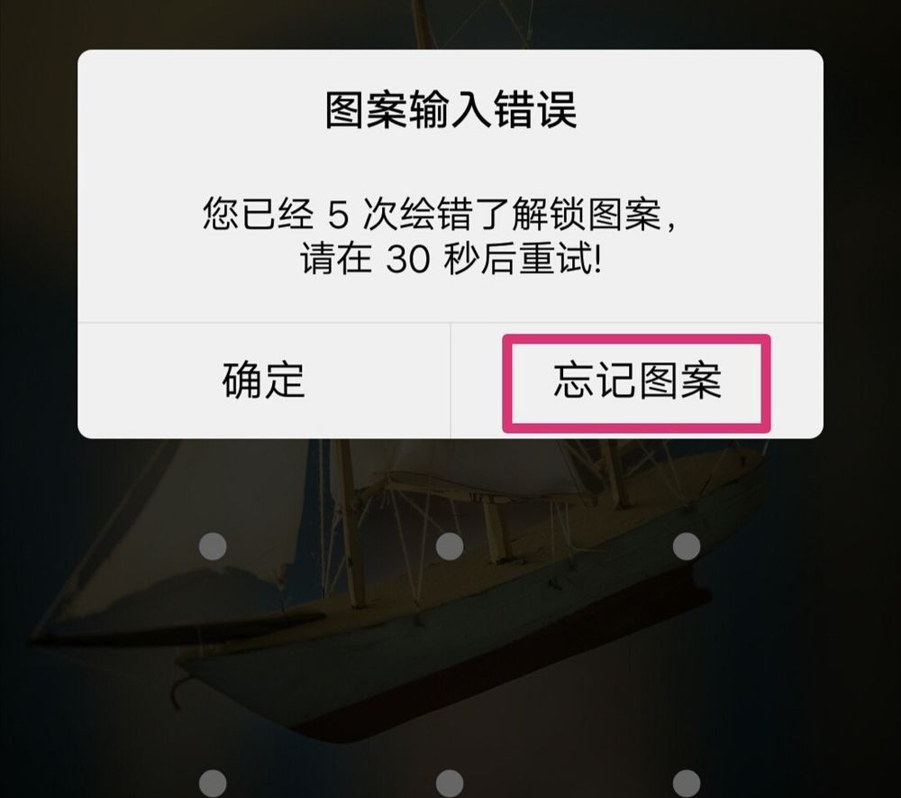 oppo a32手机忘记密码怎么办？