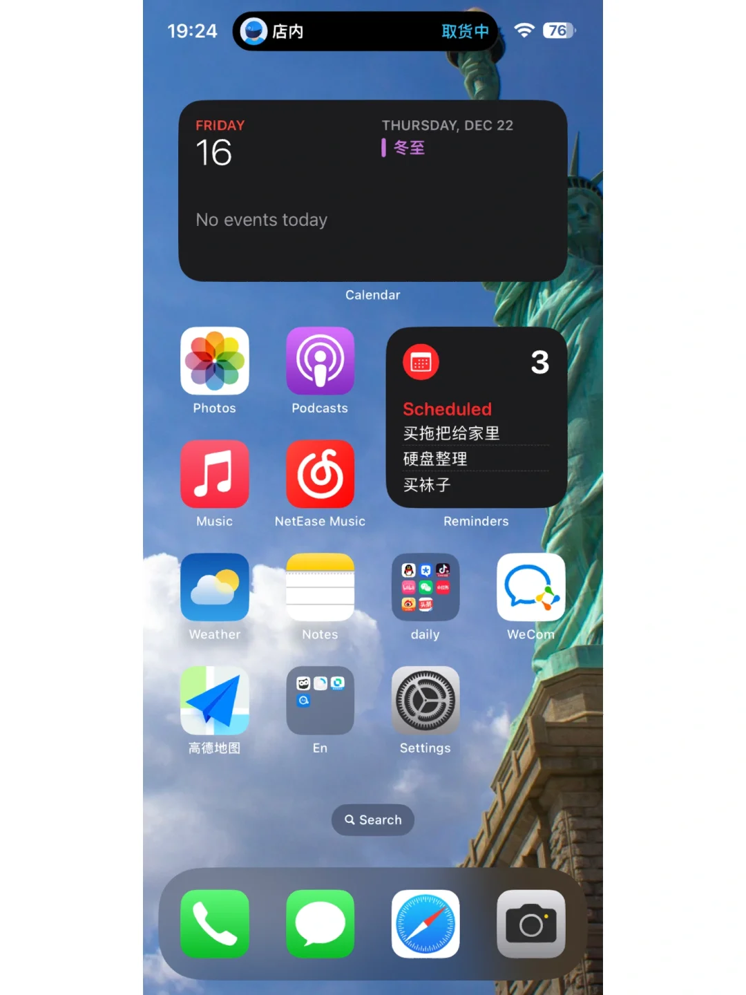 听说要把app放在屏幕下方