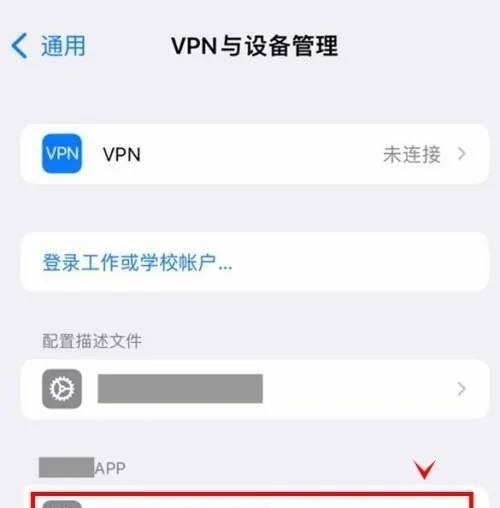 苹果手机信任授权怎么解决？ - 宋马