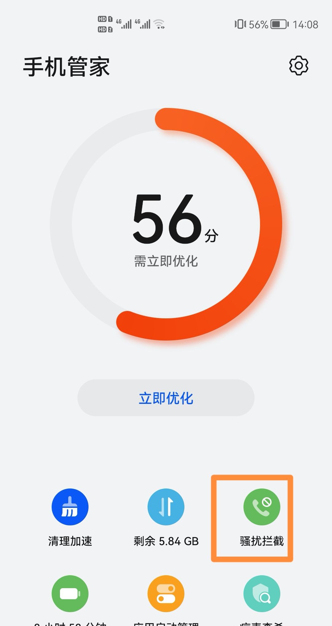 华为陌生号码打不进来怎么设置？