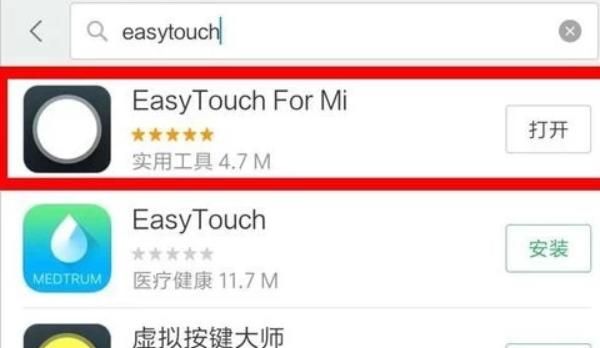 小米手机如何不用按Home主屏键或返回键回到桌面？ - 鹿快
