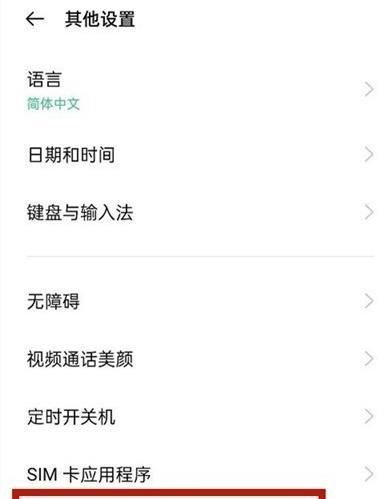 1加手机开发者选项怎么开启？ - 宋马