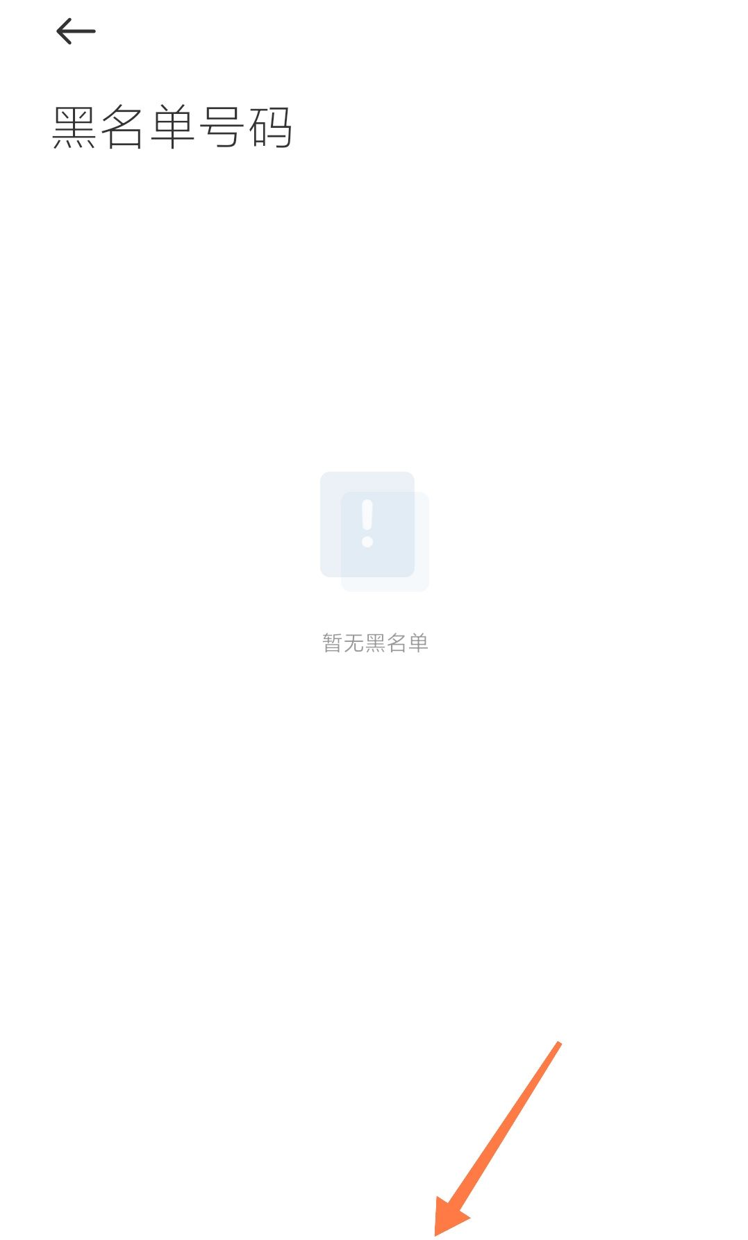 00开头的短信怎么屏蔽？