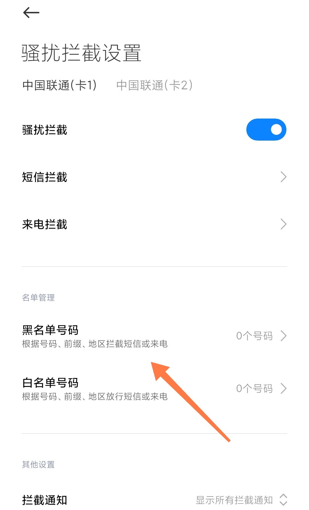 00开头的短信怎么屏蔽？