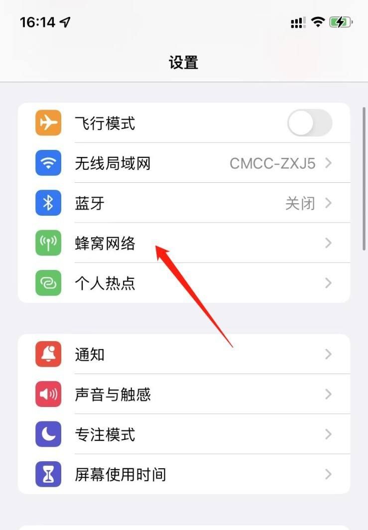 iphone双卡流量怎么切换？