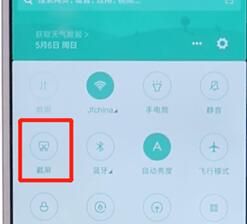 小米13ultra如何截屏？