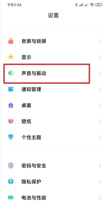 miui13返回震动怎么关？ - 鹿快