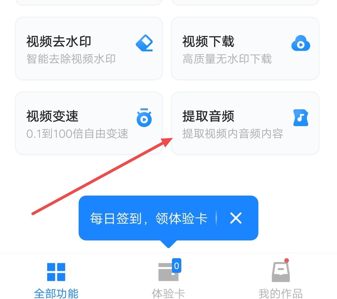 小米手机怎么把抖音里的音乐设为铃声？