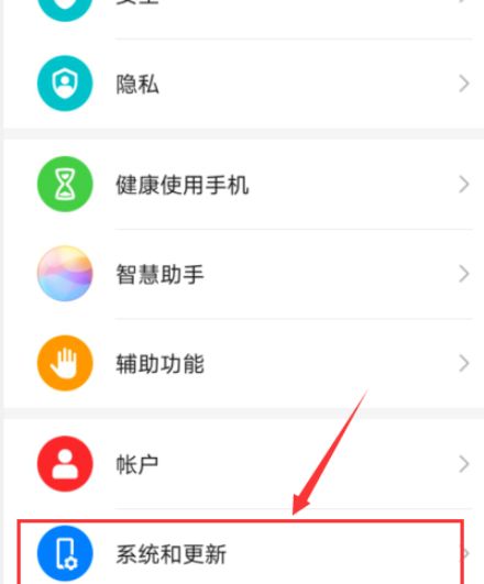 华为手机导航键怎么开？
