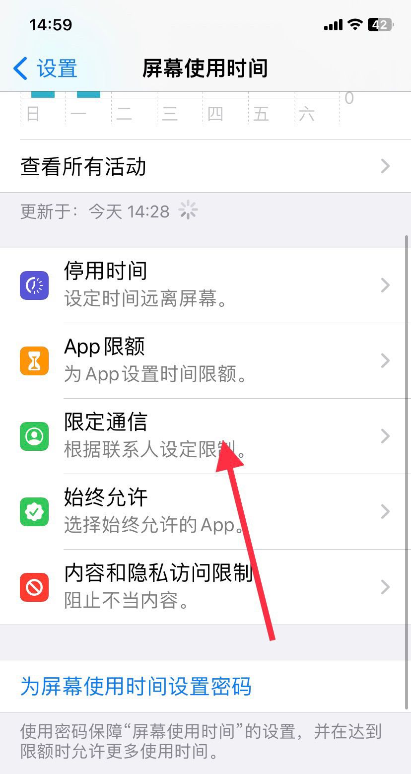 苹果手机怎么让陌生号码打不进来？
