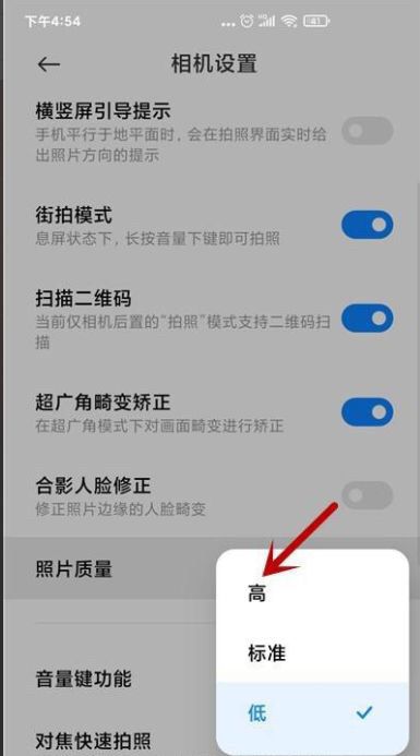 小米12拍照像素怎么调？