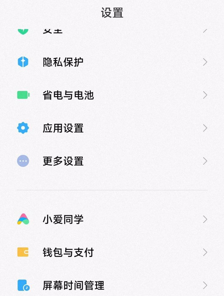 小米手机左侧竖条怎么调出来？