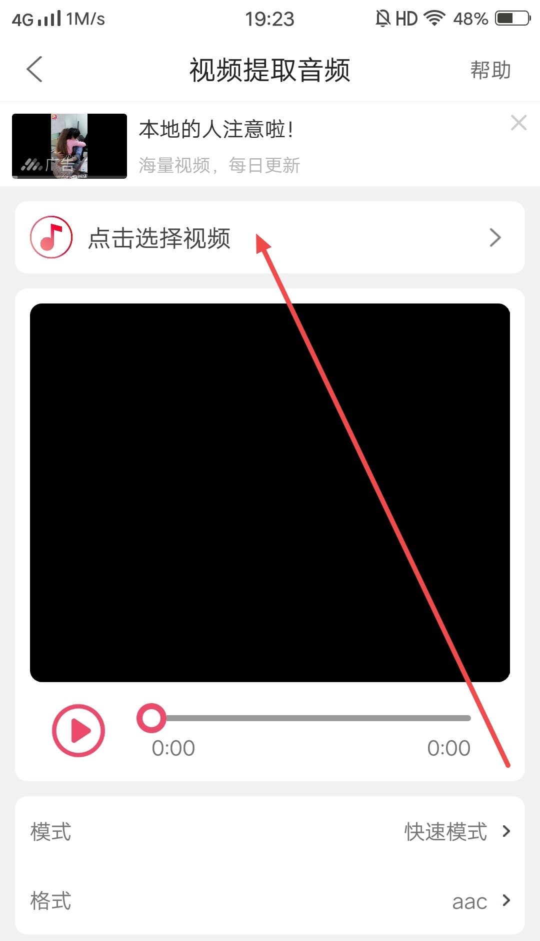 抖音视频声音怎么做成闹钟？