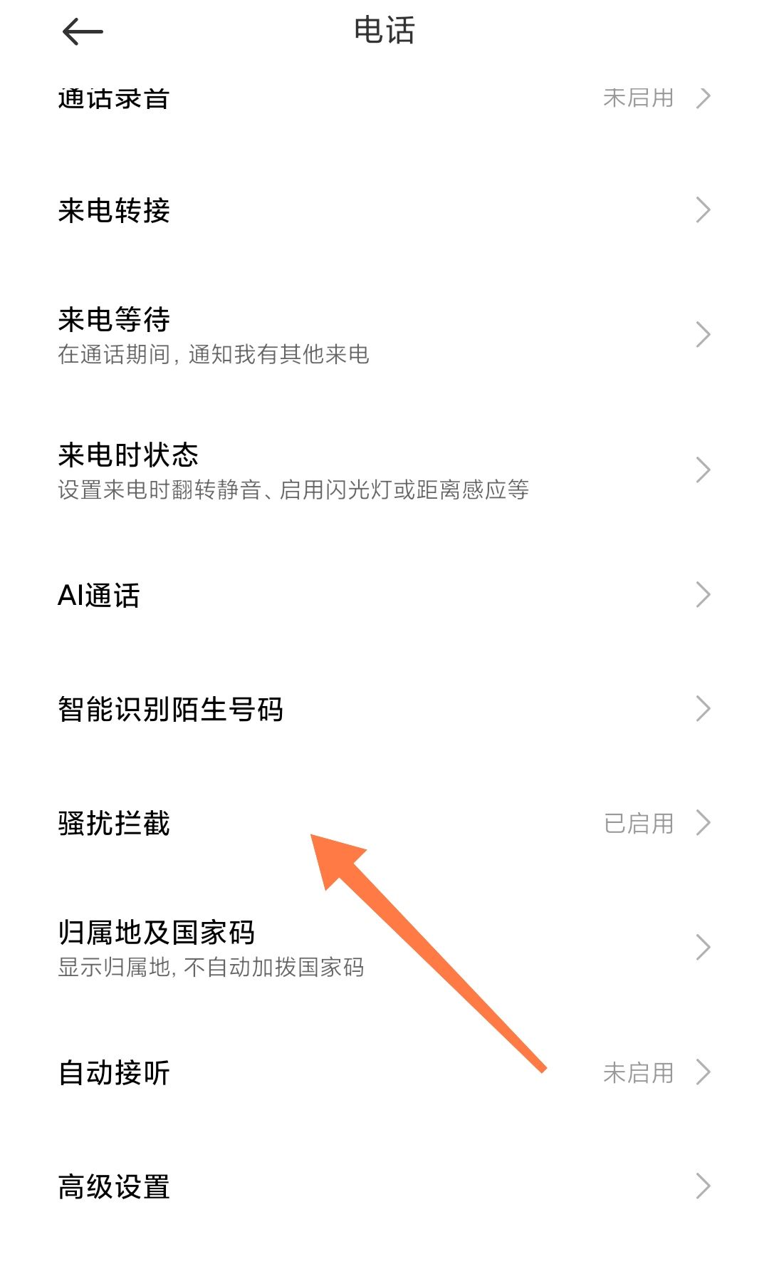 00开头的短信怎么屏蔽？