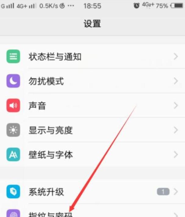 vivo手机身份验证怎么修改，我知道我的密码？