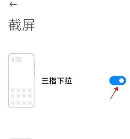 小米13ultra怎么截屏？