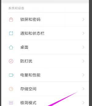 设置手机显示时间为12小时格式的方法？