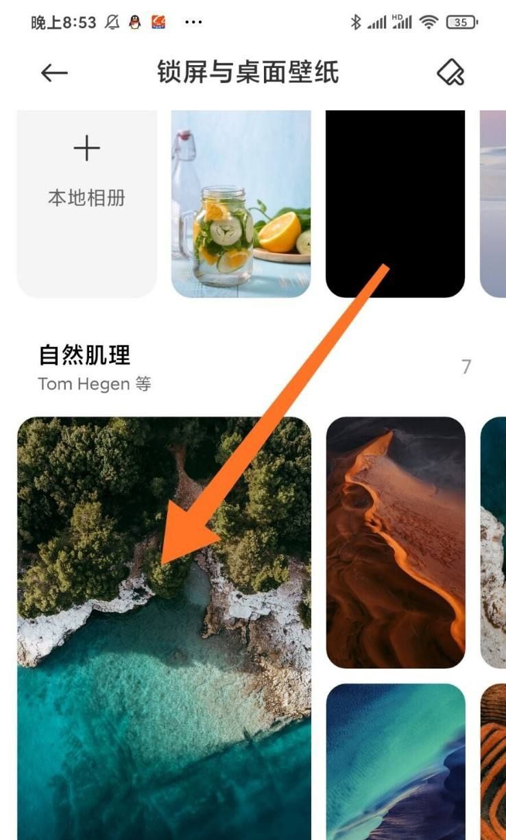 小米锁屏怎么更换？