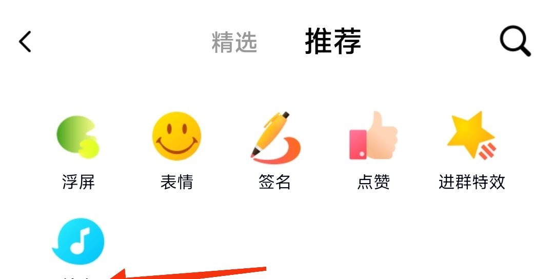 qq铃音怎么自定义？