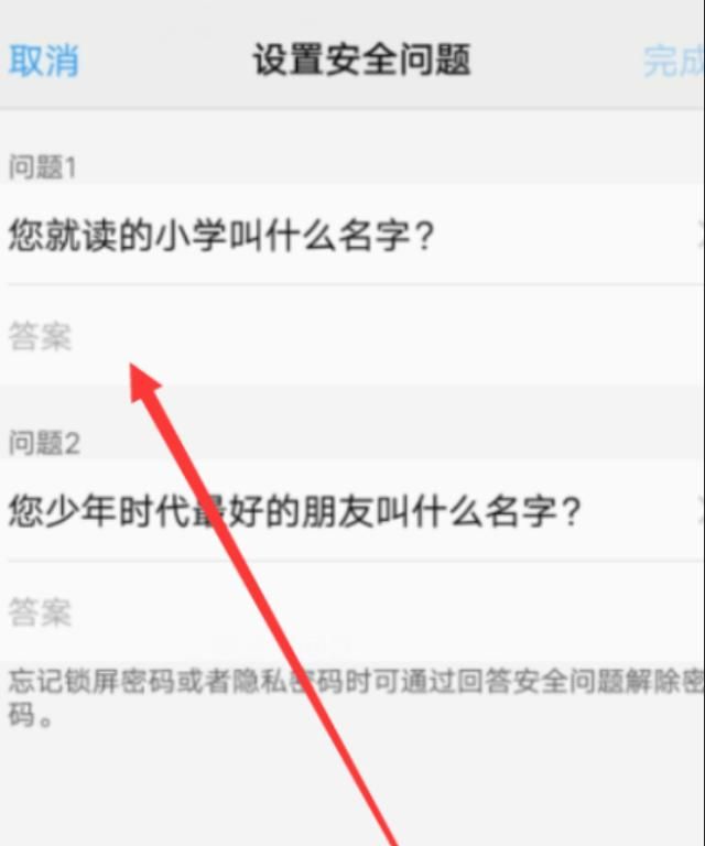 vivo手机身份验证怎么修改，我知道我的密码？