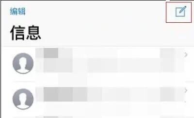 苹果手机怎么切换副号发短信？ - 鹿快