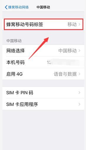 iphone xr主副号如何设置？