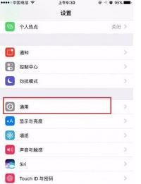苹果手机怎么把字体调大？