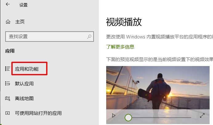 桌面3d动态天气如何卸载？