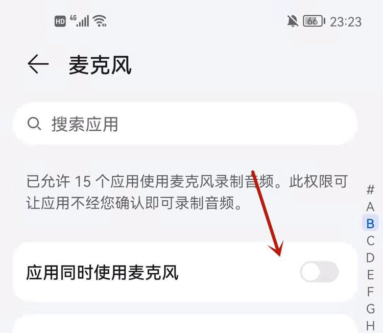 华为荣耀20右上角麦克风怎么关掉？