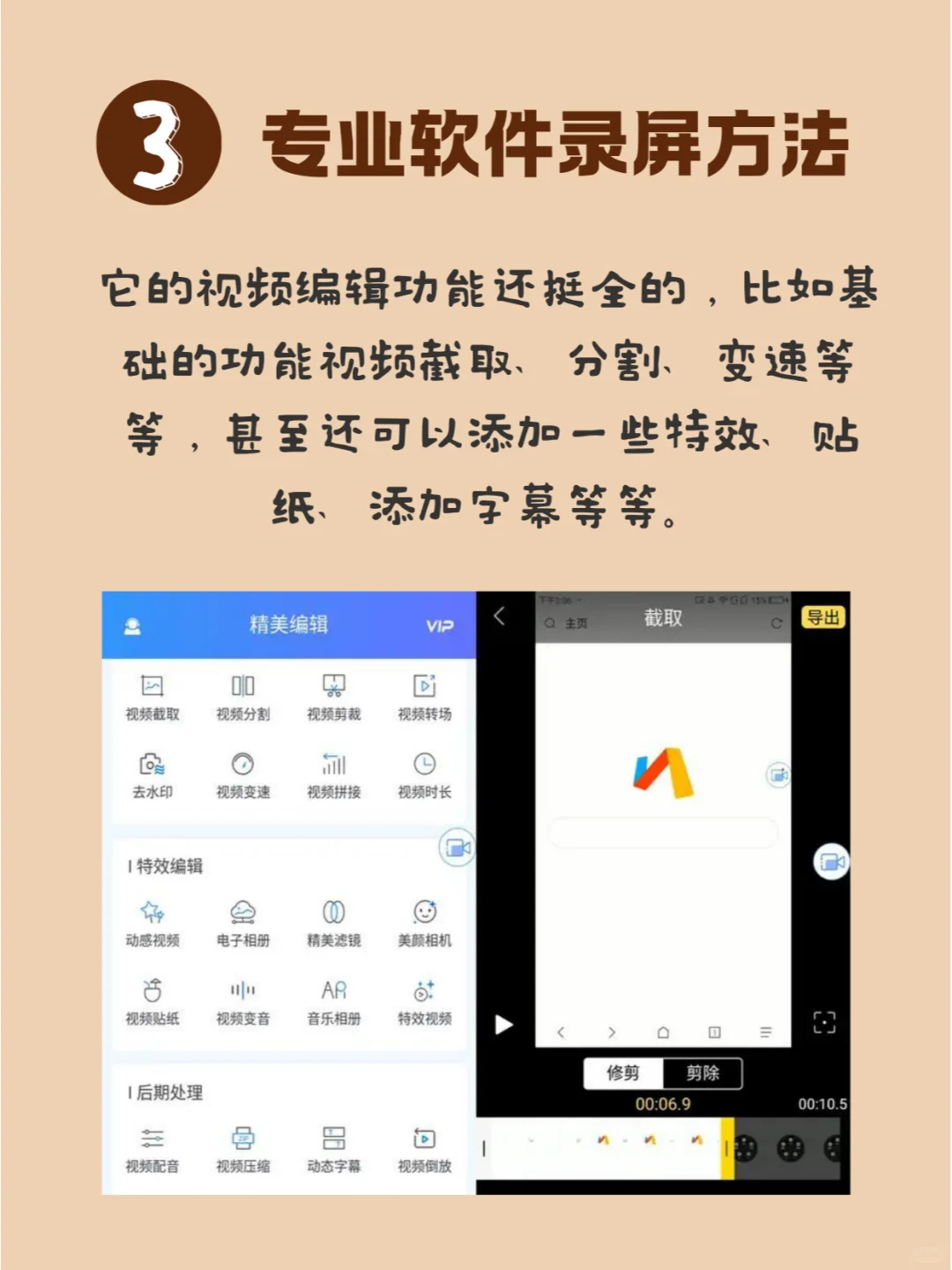 手机录屏方法推荐，3种方法带你玩转😎 - 宋马