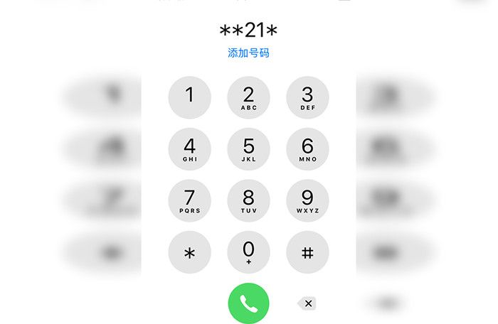 移动怎么设置呼叫转移？
