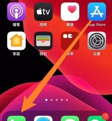 苹果手机如何选择卡一卡二拨号？