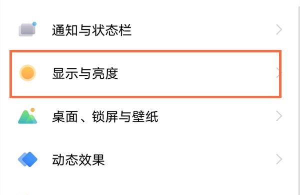 vivoy77字体大小在哪里设置？ - 鹿快