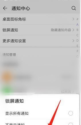 短信怎么设置看不到内容？