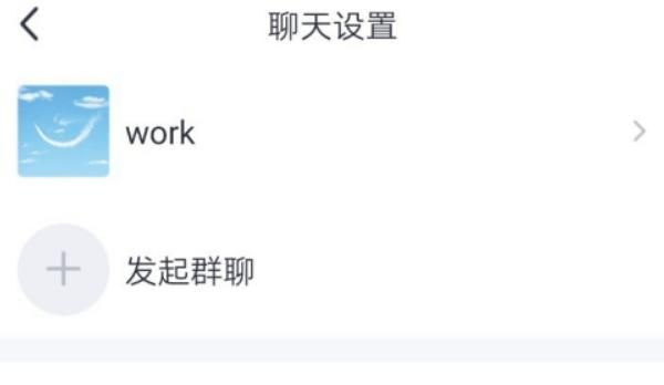 新版手机QQ如何设置专属铃声？