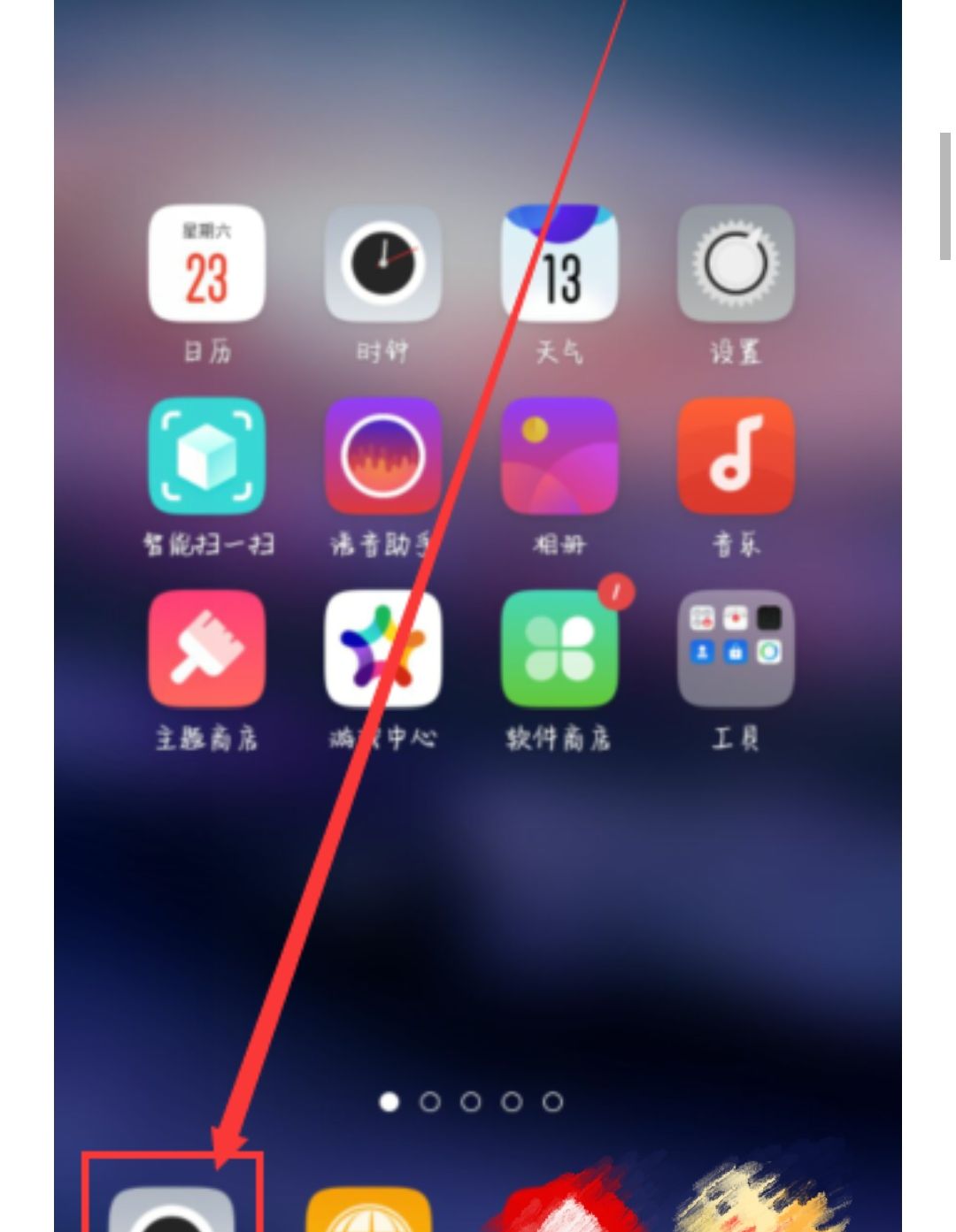 opporealme怎么设置桌面显示时间？