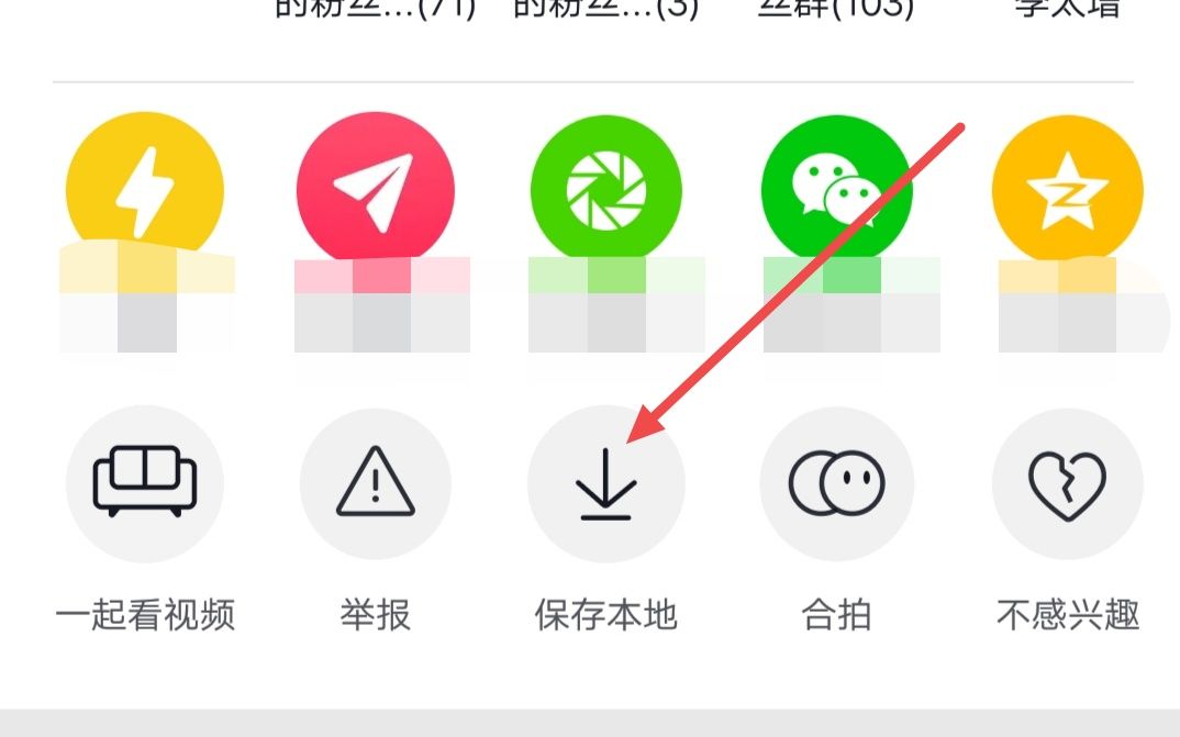 小米手机怎么把抖音里的音乐设为铃声？