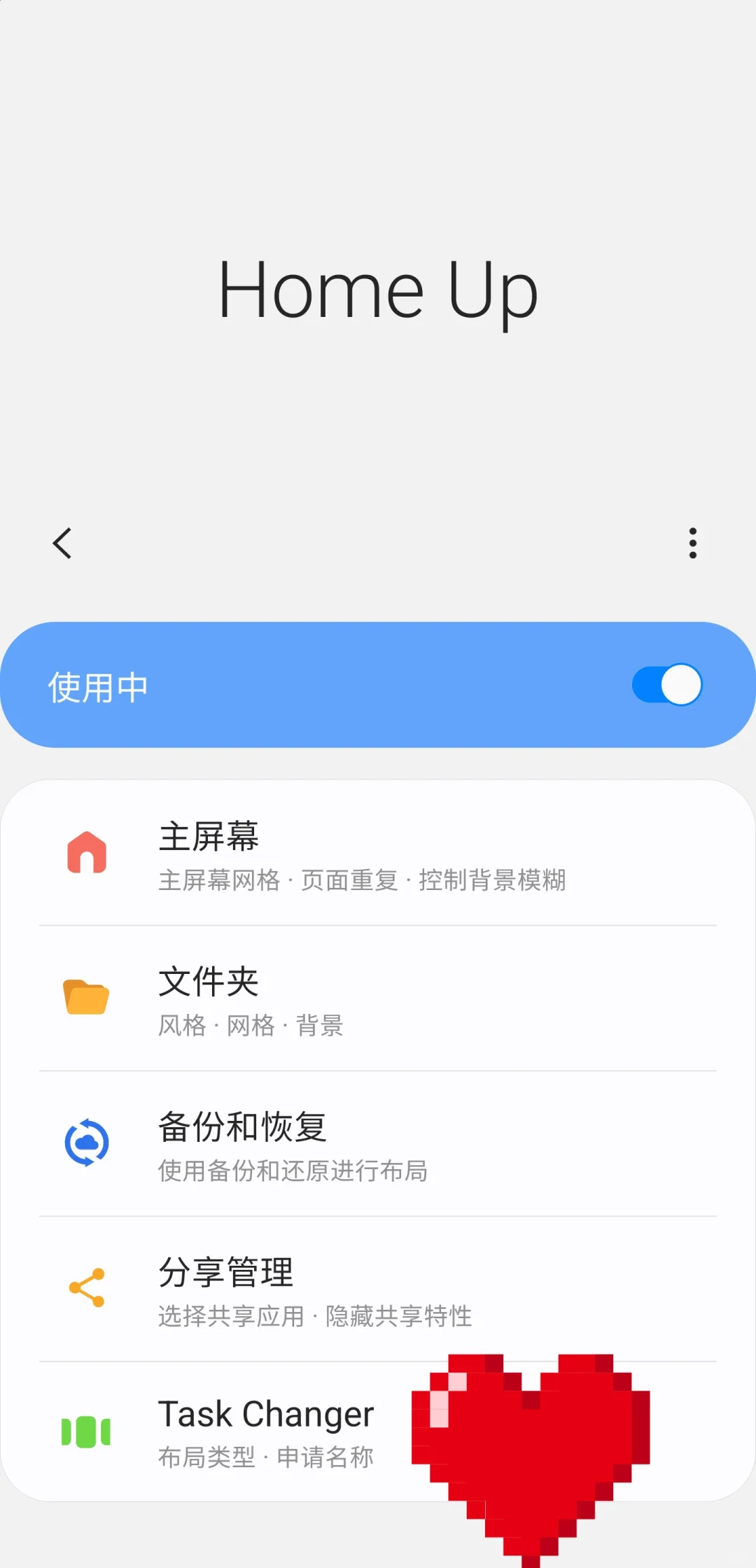 三星手机设置ios堆叠式后台样式，教程