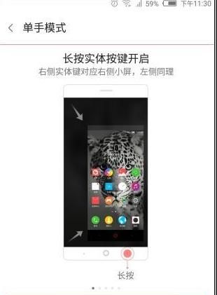 努比亚手机如何更改底部按键的方式？如何设置？