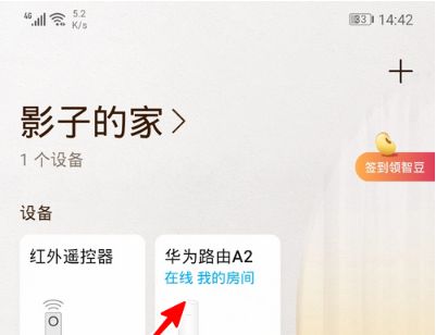 华为路由器双频自由切换怎么设置？